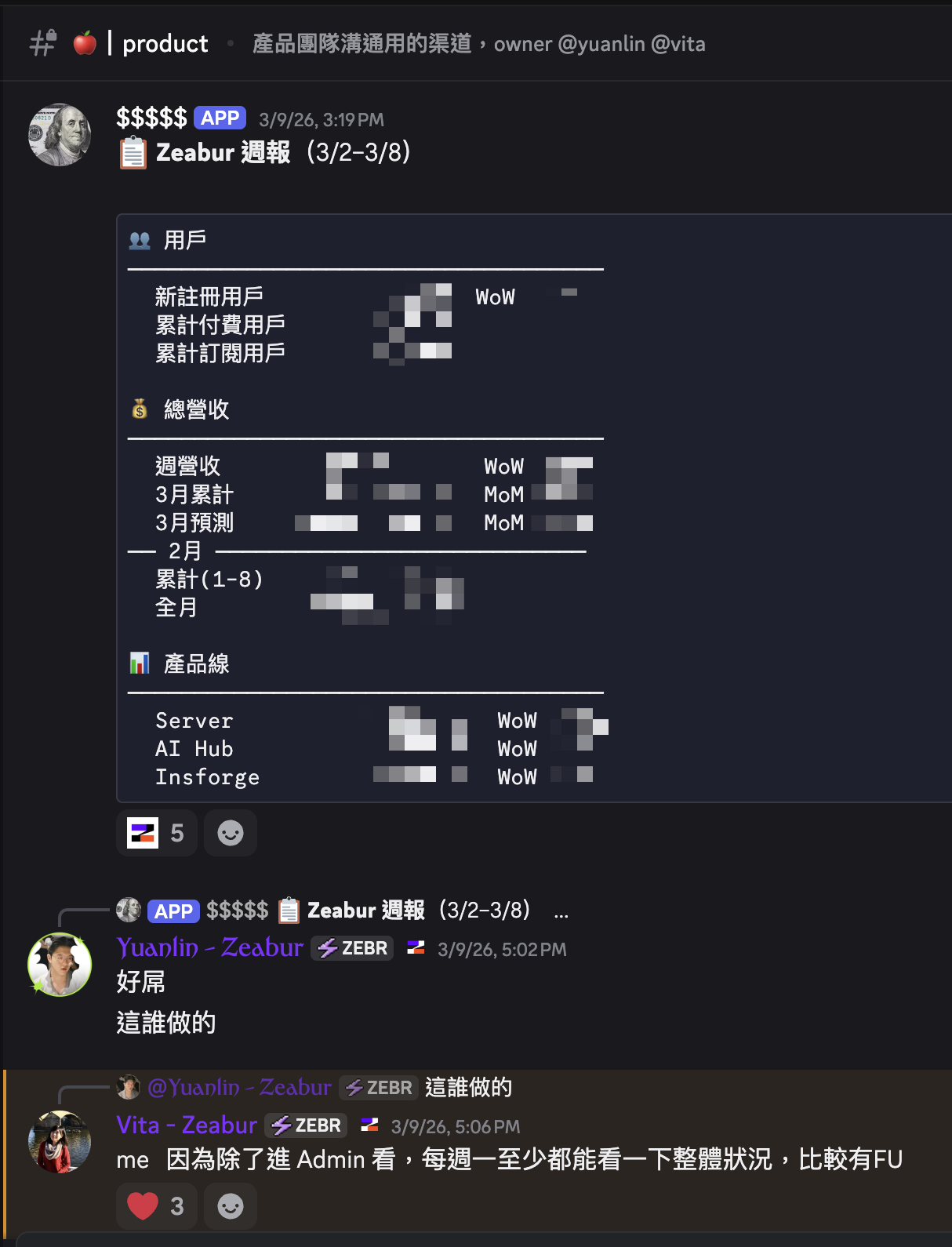 營收每日總結 Discord Bot